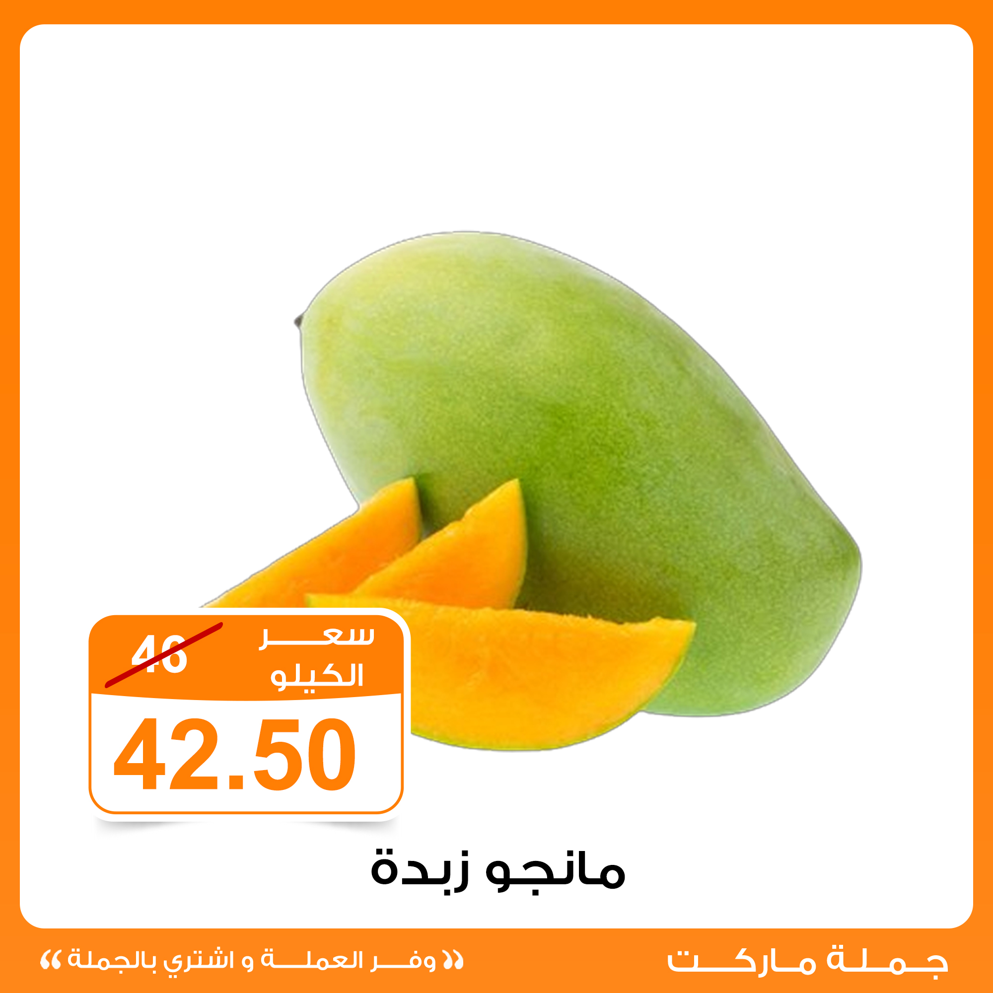 Gomla-market offers from 12aug to 5aug 2025 عروض جملة ماركت من 12 أغسطس حتى 5 أغسطس 2025 صفحة رقم 4